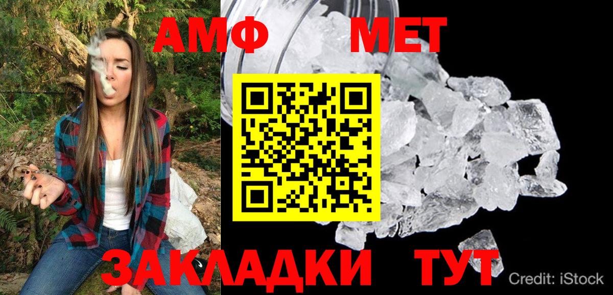 АМФЕТАМИН Premium Курган