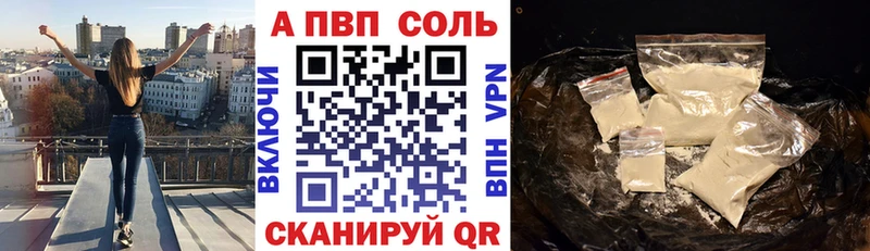 Alpha PVP СК КРИС  Курган 