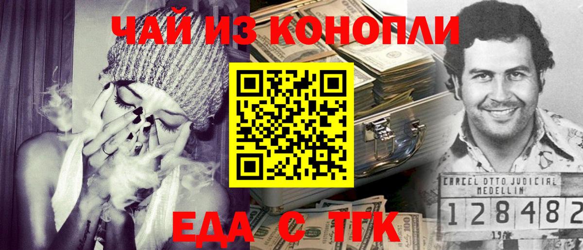 Печенье с ТГК конопля  Курган 