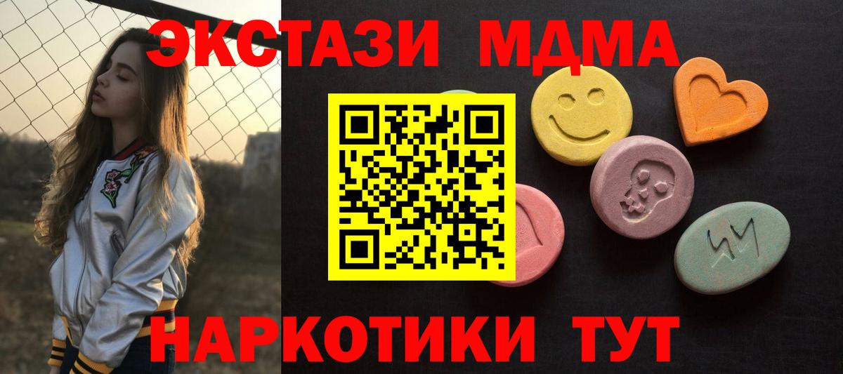 где купить наркотик  ЭКСТАЗИ DUBAI  ЭКСТАЗИ  Вход с VPN  ЭКСТАЗИ XTC  Курган 