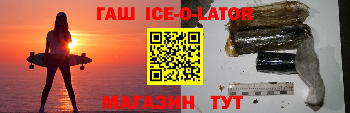 ГАШ 40% ТГК  Вход с VPN  Курган 