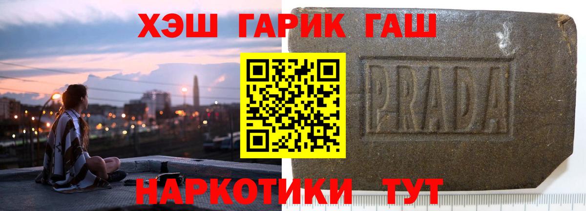 ГАШ индика сатива  ГАШ  Курган  ГАШ VHQ 