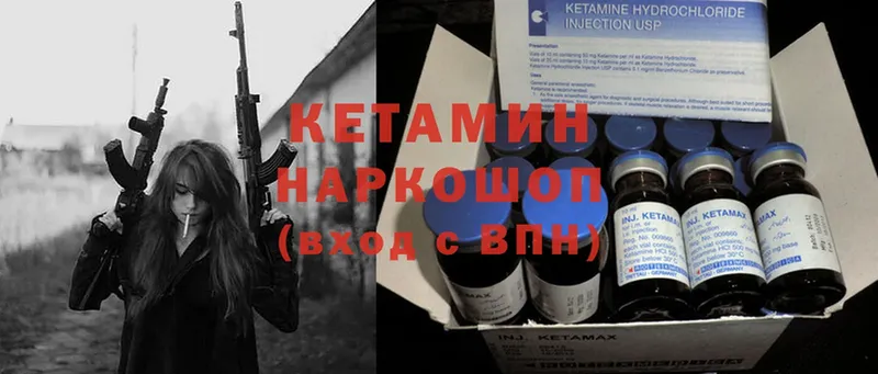 mega как зайти  Курган  Кетамин ketamine  где продают наркотики 