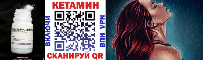 Кетамин VHQ  мега ссылка  Курган 