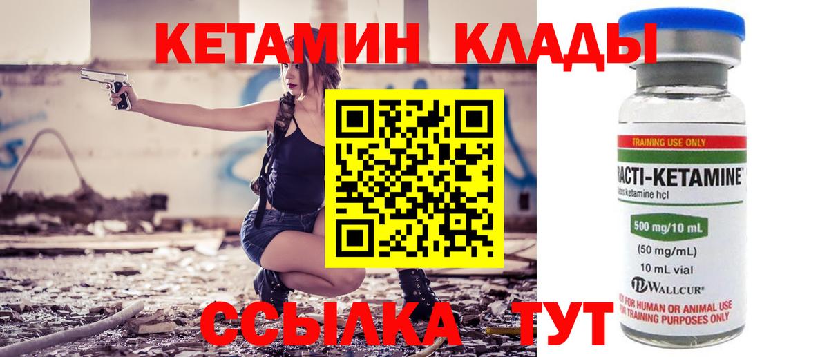 Кетамин ketamine  Курган  Кетамин ketamine 