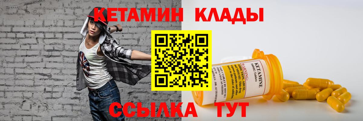 КЕТАМИН VHQ  КЕТАМИН VHQ  Курган  Вход с VPN 
