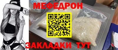 мефедрон VHQ Гусиноозёрск