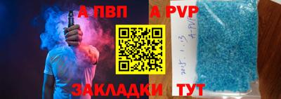 круглые Бийск