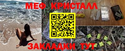 стафф Гусь-Хрустальный