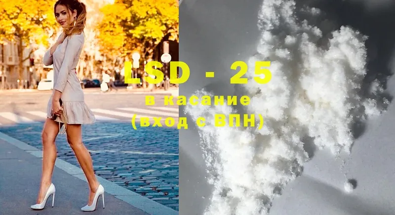 LSD-25 экстази кислота  где купить   Курган 