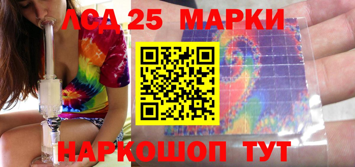 Лсд 25 экстази кислота Курган