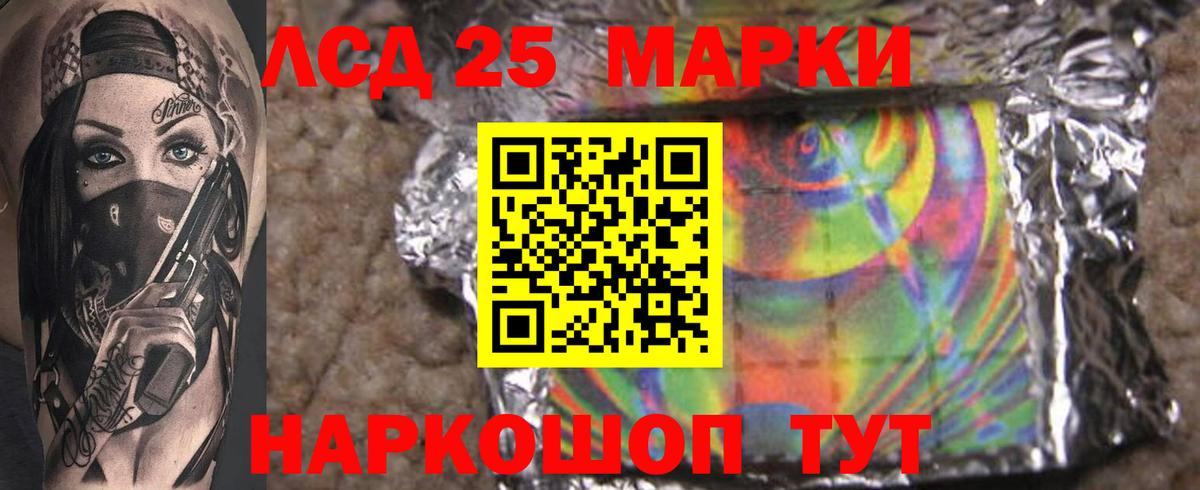 Лсд 25 экстази ecstasy Курган