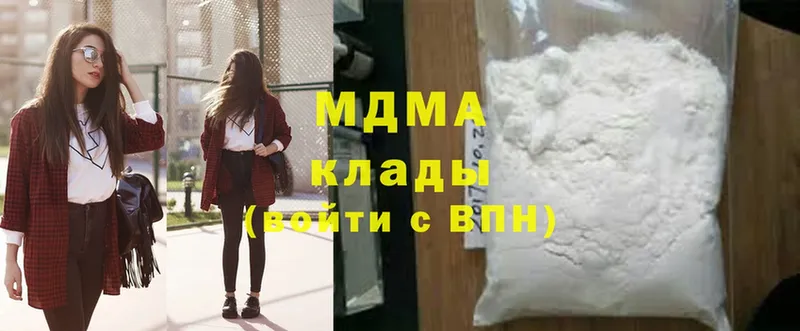 MDMA VHQ  купить   Курган 