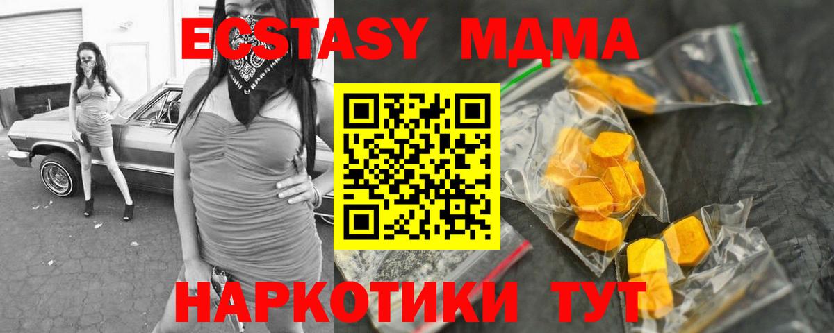 МДМА кристаллы  МДМА crystal  Курган 