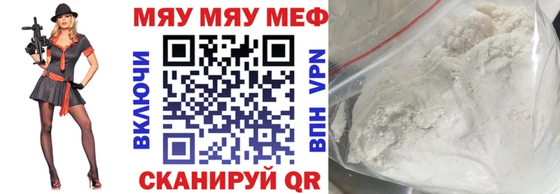Меф VHQ  купить наркотики сайты  Курган 