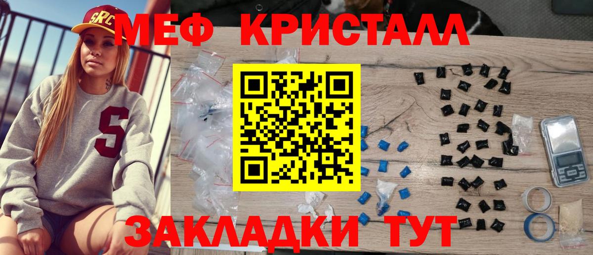 Мефедрон  Курган