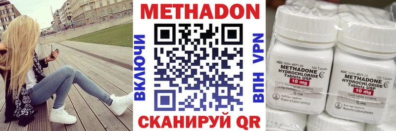 МЕТАДОН белоснежный купить закладку Курган