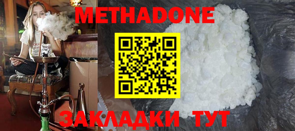 Курган  Метадон VHQ  Вход с VPN  hydra tor  Метадон мёд 