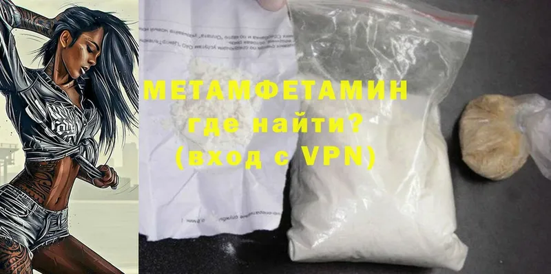 МЕТАМФЕТАМИН Methamphetamine  Курган 