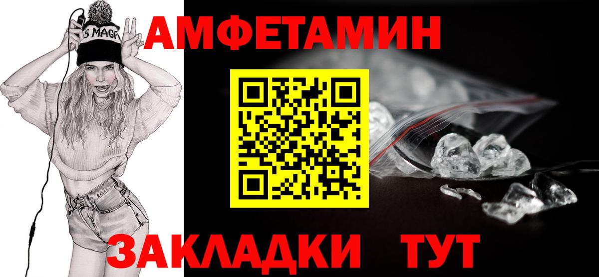 МЕТАМФЕТАМИН Methamphetamine Курган