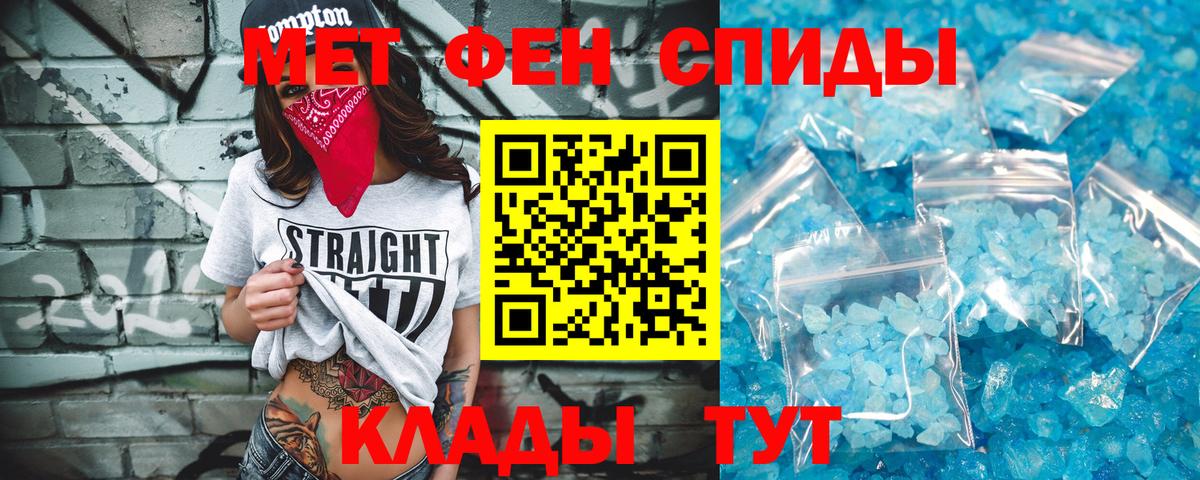 Метамфетамин кристалл  Курган 