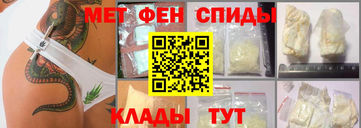 МЕТАМФЕТАМИН мет Курган