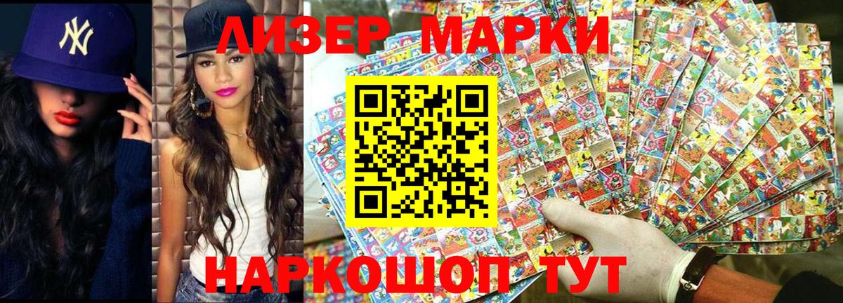 Марки 25I-NBOMe 1,8мг Курган