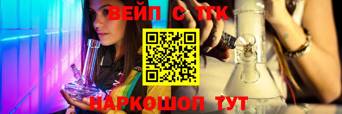 Дистиллят ТГК THC oil Курган