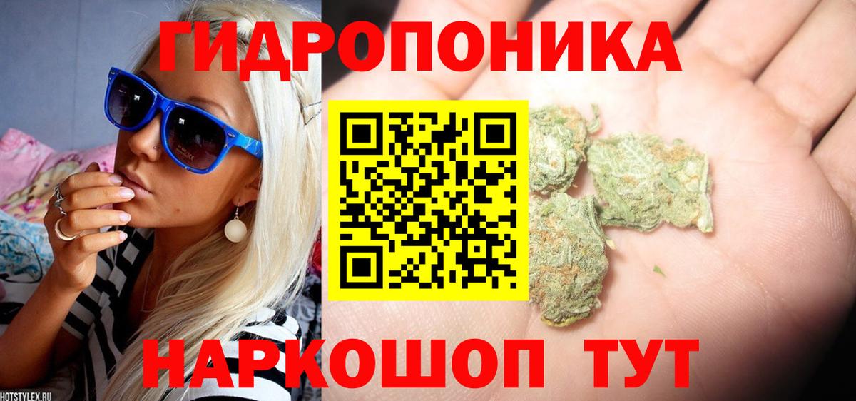 Бошки Шишки Ganja Курган